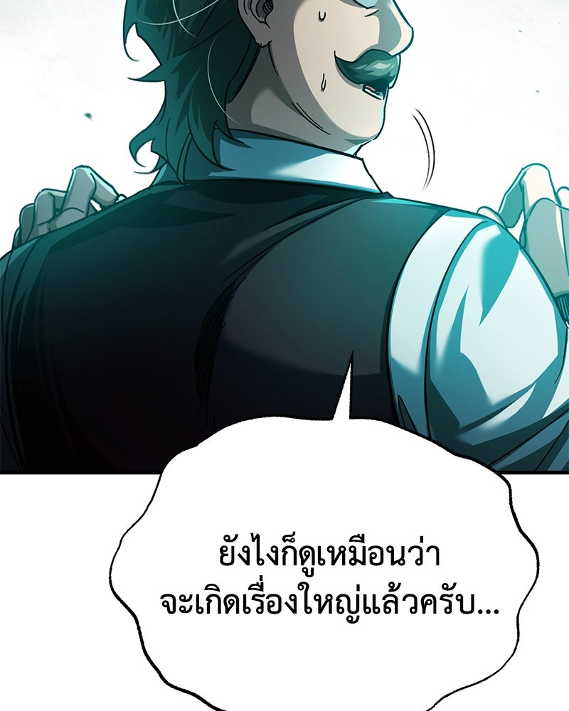 มารสวรรค์จะมีชีวิตธรรมดาไม่ได้หรอก! - หน้า 176