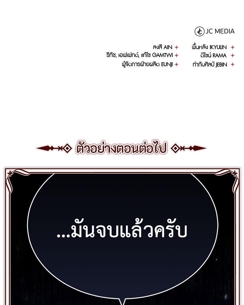 มารสวรรค์จะมีชีวิตธรรมดาไม่ได้หรอก! - หน้า 178