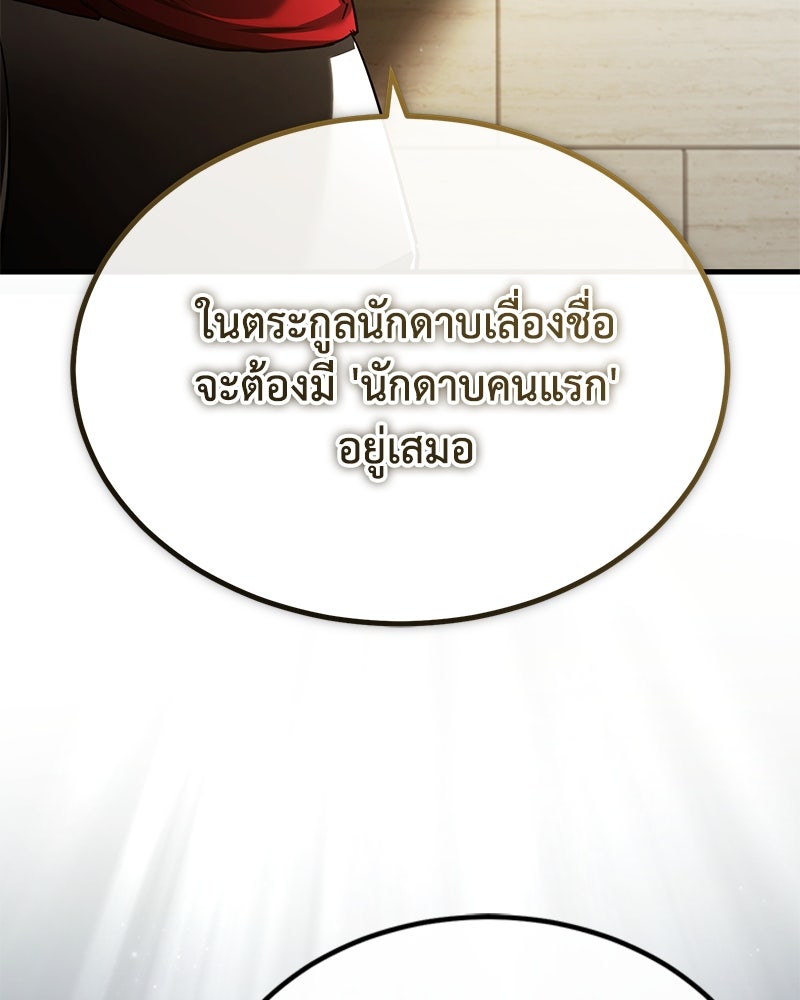 มารสวรรค์จะมีชีวิตธรรมดาไม่ได้หรอก! - หน้า 20