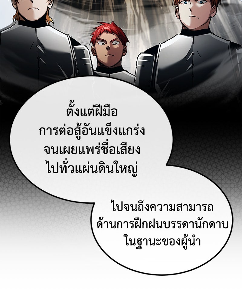 มารสวรรค์จะมีชีวิตธรรมดาไม่ได้หรอก! - หน้า 22