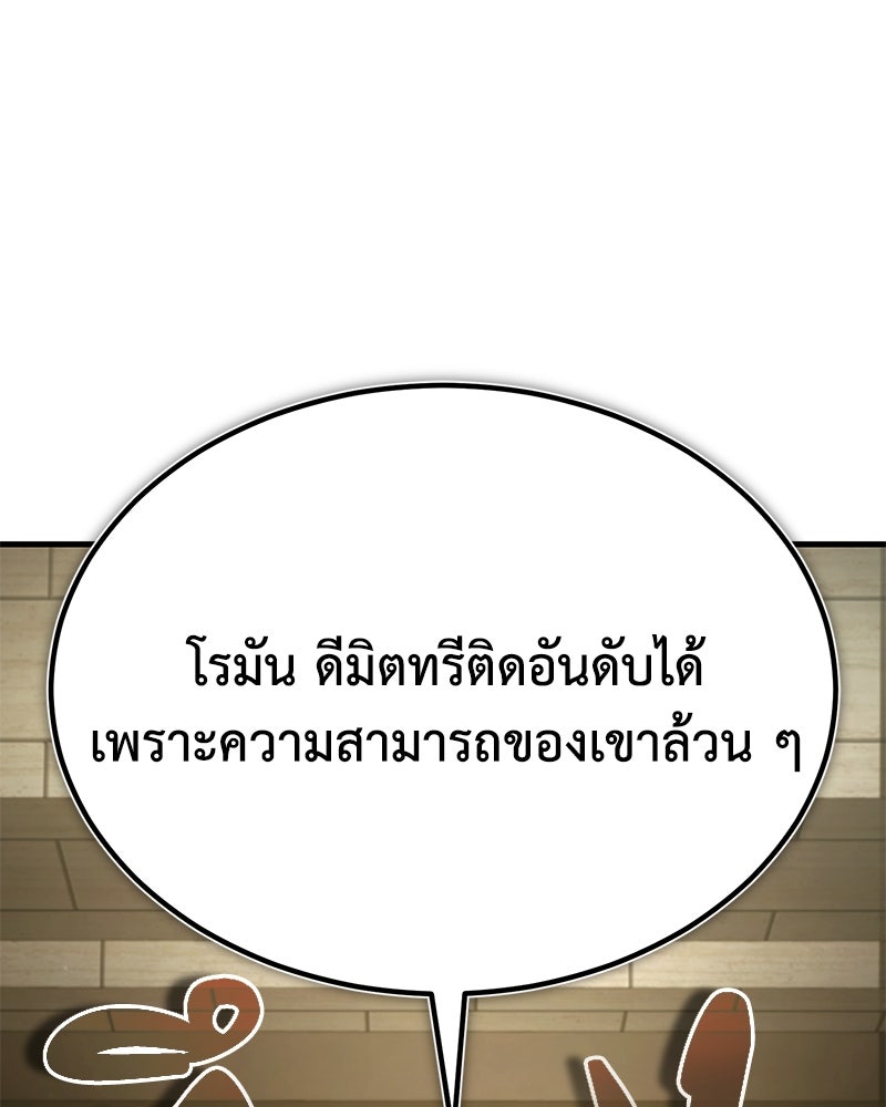 มารสวรรค์จะมีชีวิตธรรมดาไม่ได้หรอก! - หน้า 23