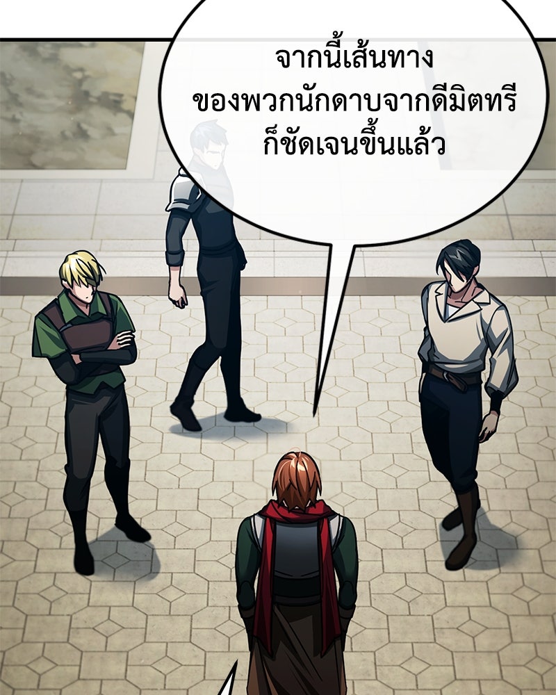 มารสวรรค์จะมีชีวิตธรรมดาไม่ได้หรอก! - หน้า 29