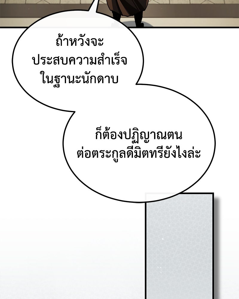 มารสวรรค์จะมีชีวิตธรรมดาไม่ได้หรอก! - หน้า 30