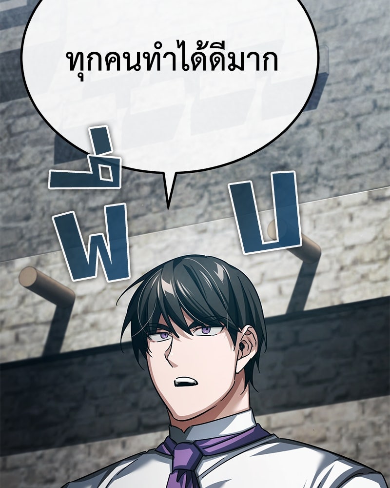 มารสวรรค์จะมีชีวิตธรรมดาไม่ได้หรอก! - หน้า 32