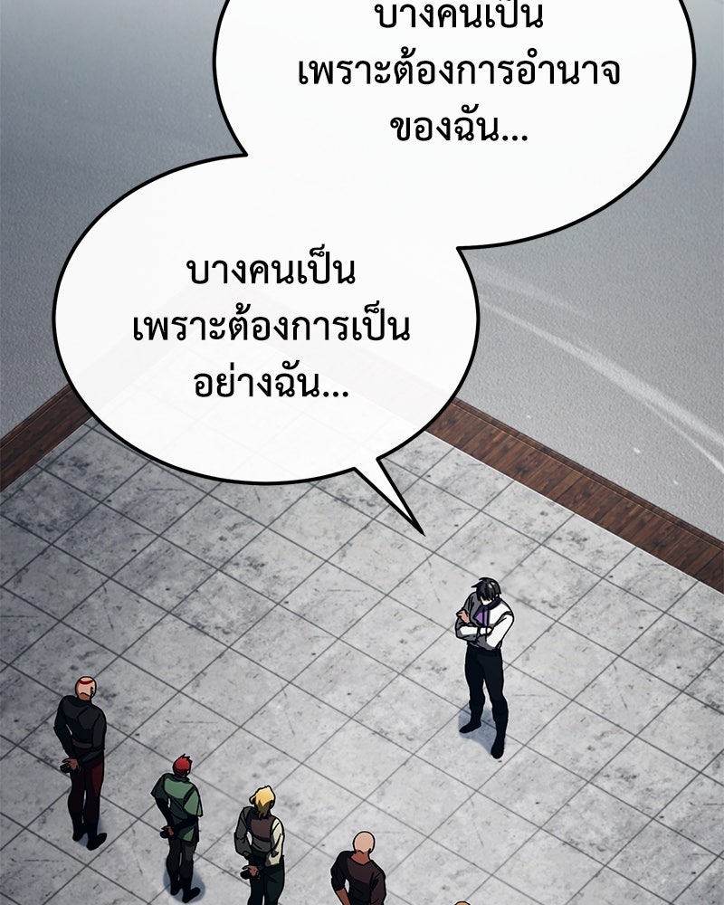 มารสวรรค์จะมีชีวิตธรรมดาไม่ได้หรอก! - หน้า 34