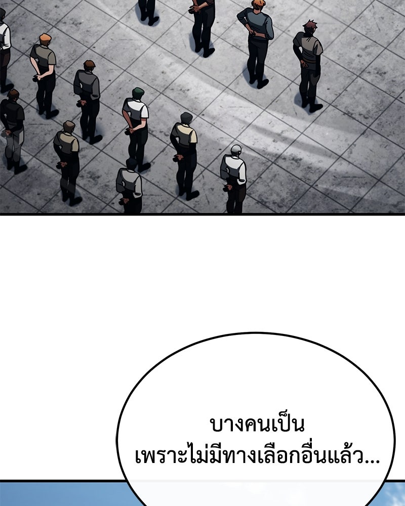 มารสวรรค์จะมีชีวิตธรรมดาไม่ได้หรอก! - หน้า 35