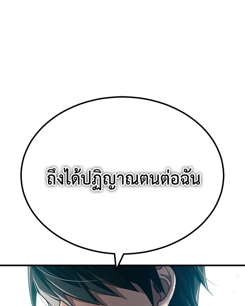 มารสวรรค์จะมีชีวิตธรรมดาไม่ได้หรอก! - หน้า 37