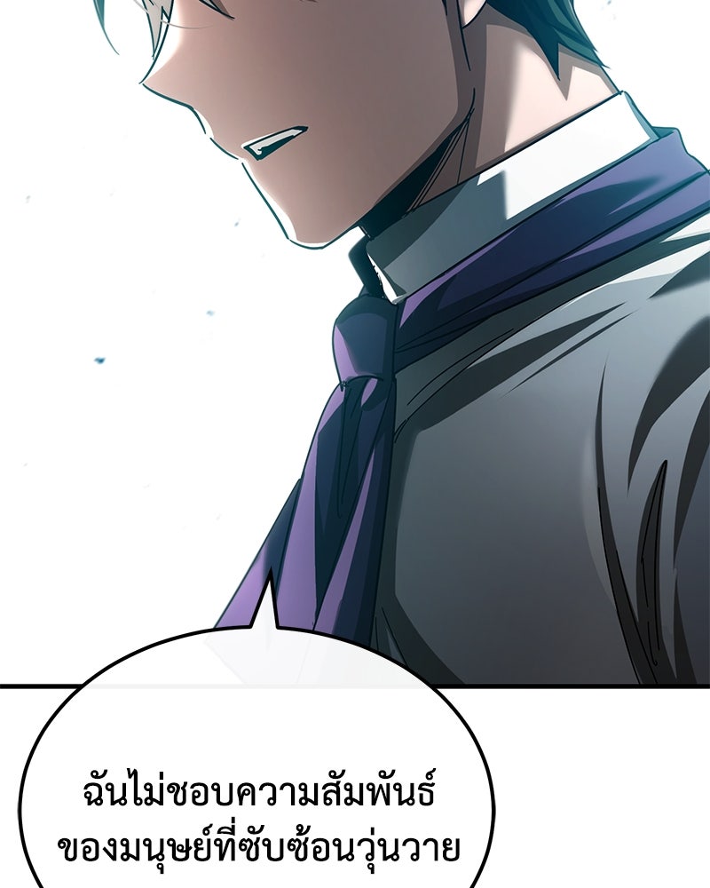 มารสวรรค์จะมีชีวิตธรรมดาไม่ได้หรอก! - หน้า 38