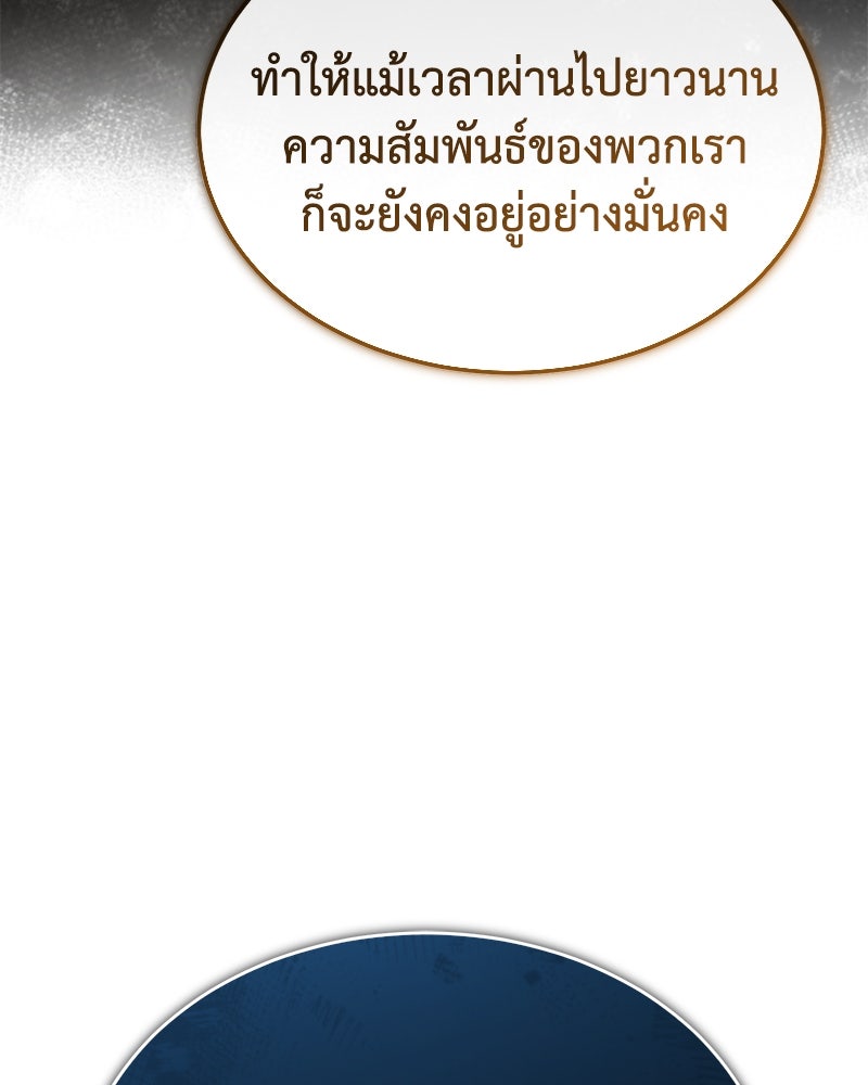 มารสวรรค์จะมีชีวิตธรรมดาไม่ได้หรอก! - หน้า 43