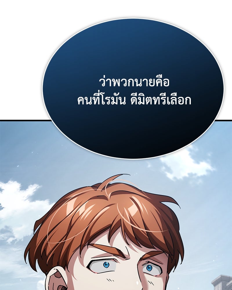 มารสวรรค์จะมีชีวิตธรรมดาไม่ได้หรอก! - หน้า 46