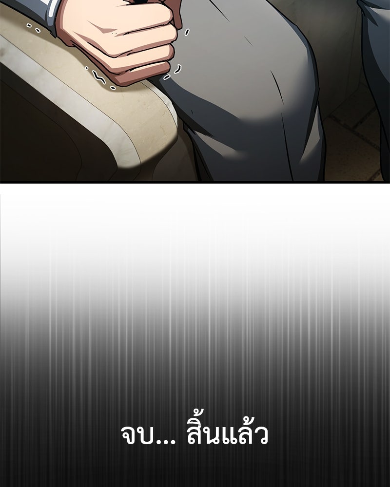 มารสวรรค์จะมีชีวิตธรรมดาไม่ได้หรอก! - หน้า 5