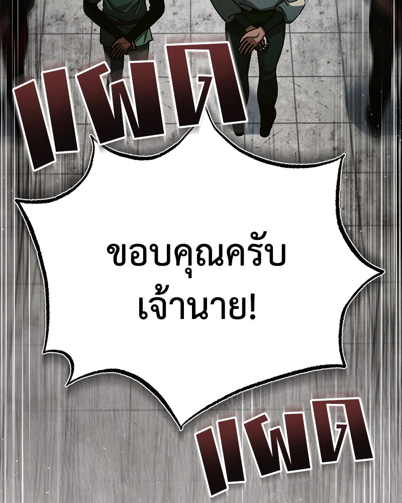 มารสวรรค์จะมีชีวิตธรรมดาไม่ได้หรอก! - หน้า 54