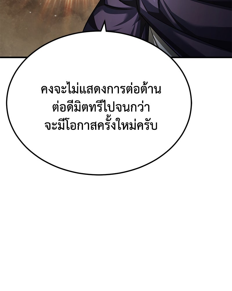 มารสวรรค์จะมีชีวิตธรรมดาไม่ได้หรอก! - หน้า 61