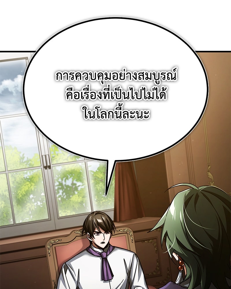 มารสวรรค์จะมีชีวิตธรรมดาไม่ได้หรอก! - หน้า 62