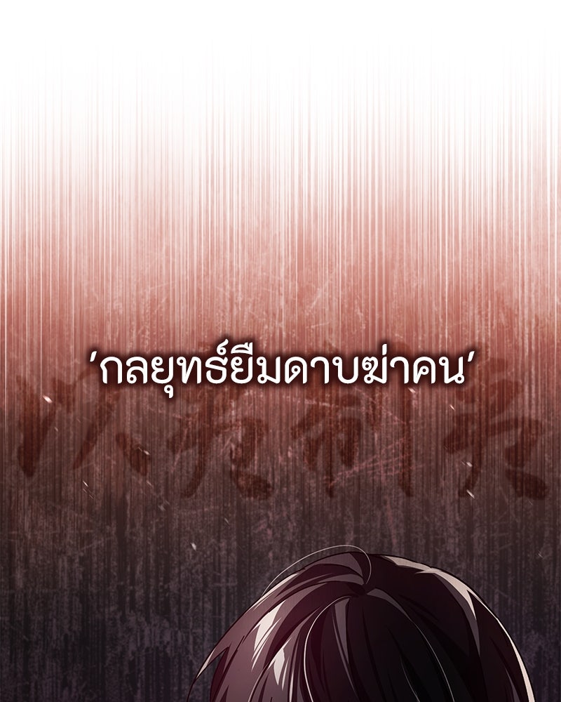 มารสวรรค์จะมีชีวิตธรรมดาไม่ได้หรอก! - หน้า 71