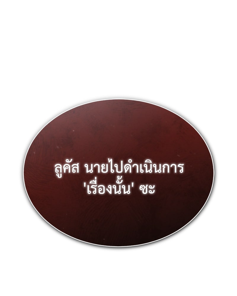 มารสวรรค์จะมีชีวิตธรรมดาไม่ได้หรอก! - หน้า 73