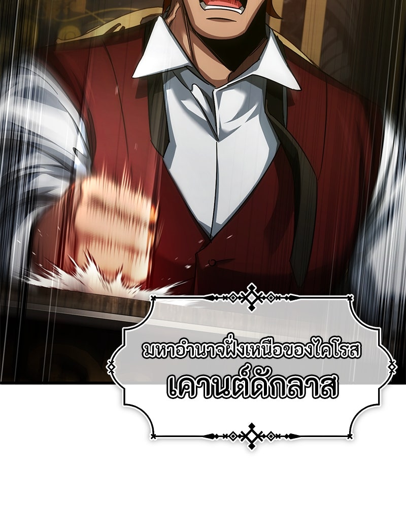 มารสวรรค์จะมีชีวิตธรรมดาไม่ได้หรอก! - หน้า 77