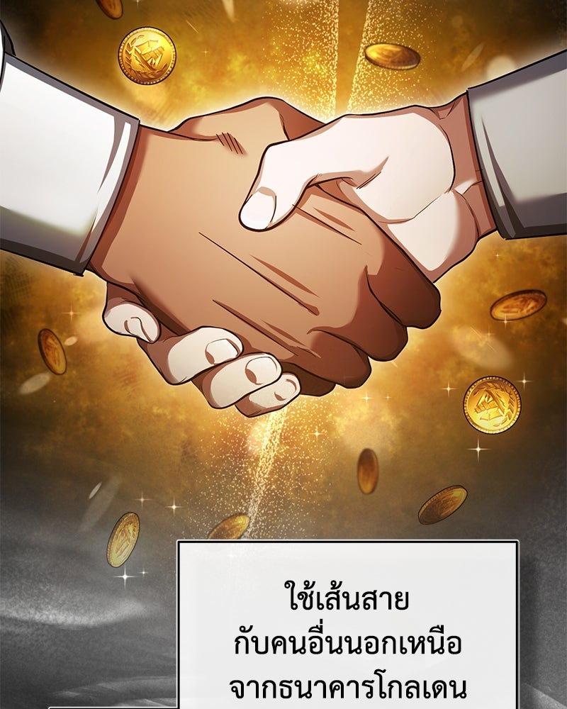 มารสวรรค์จะมีชีวิตธรรมดาไม่ได้หรอก! - หน้า 81