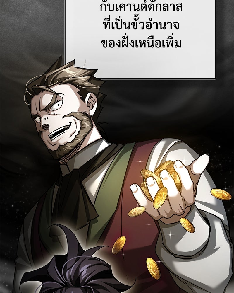 มารสวรรค์จะมีชีวิตธรรมดาไม่ได้หรอก! - หน้า 83