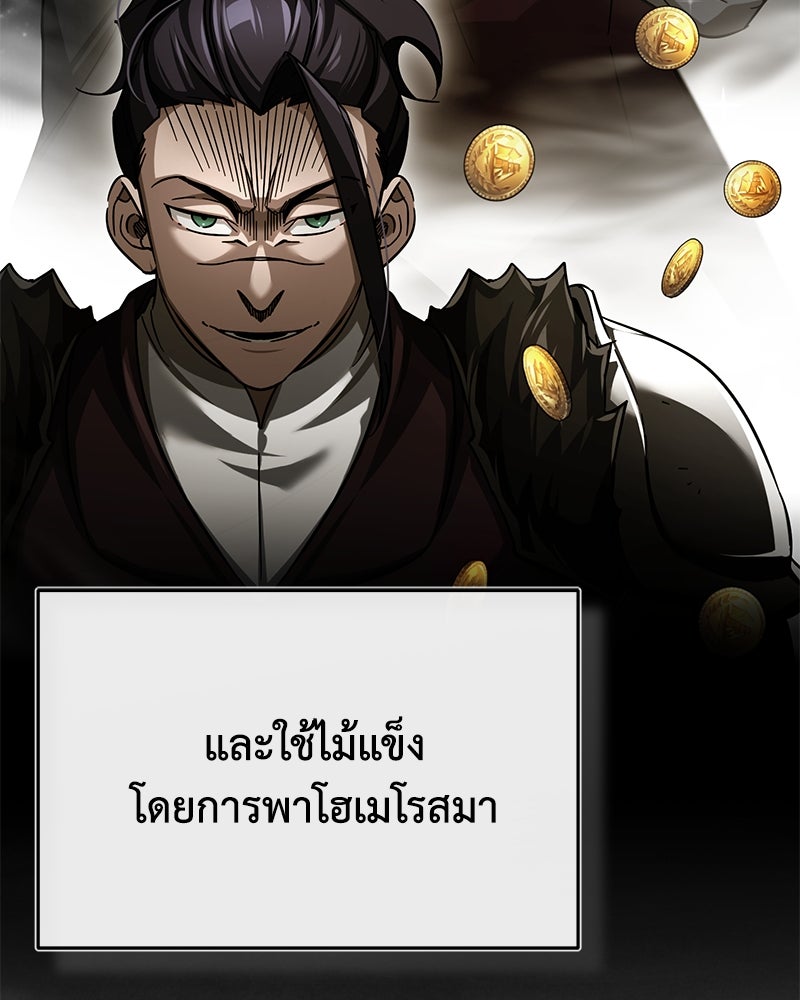 มารสวรรค์จะมีชีวิตธรรมดาไม่ได้หรอก! - หน้า 84