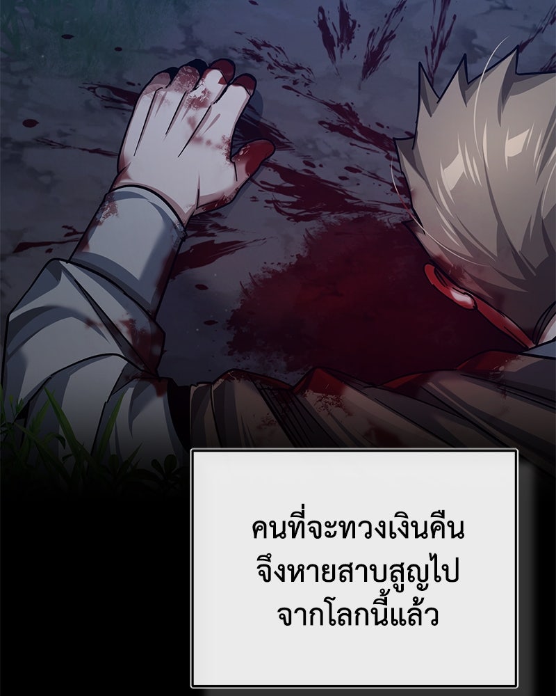 มารสวรรค์จะมีชีวิตธรรมดาไม่ได้หรอก! - หน้า 88