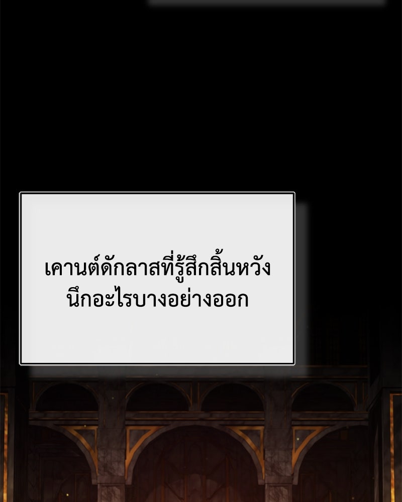มารสวรรค์จะมีชีวิตธรรมดาไม่ได้หรอก! - หน้า 89