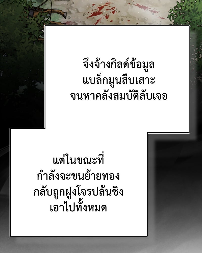 มารสวรรค์จะมีชีวิตธรรมดาไม่ได้หรอก! - หน้า 93