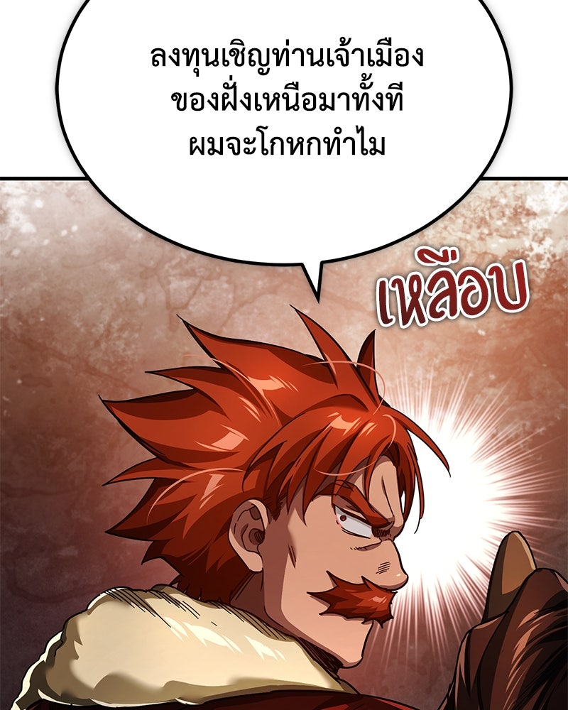 มารสวรรค์จะมีชีวิตธรรมดาไม่ได้หรอก! - หน้า 115