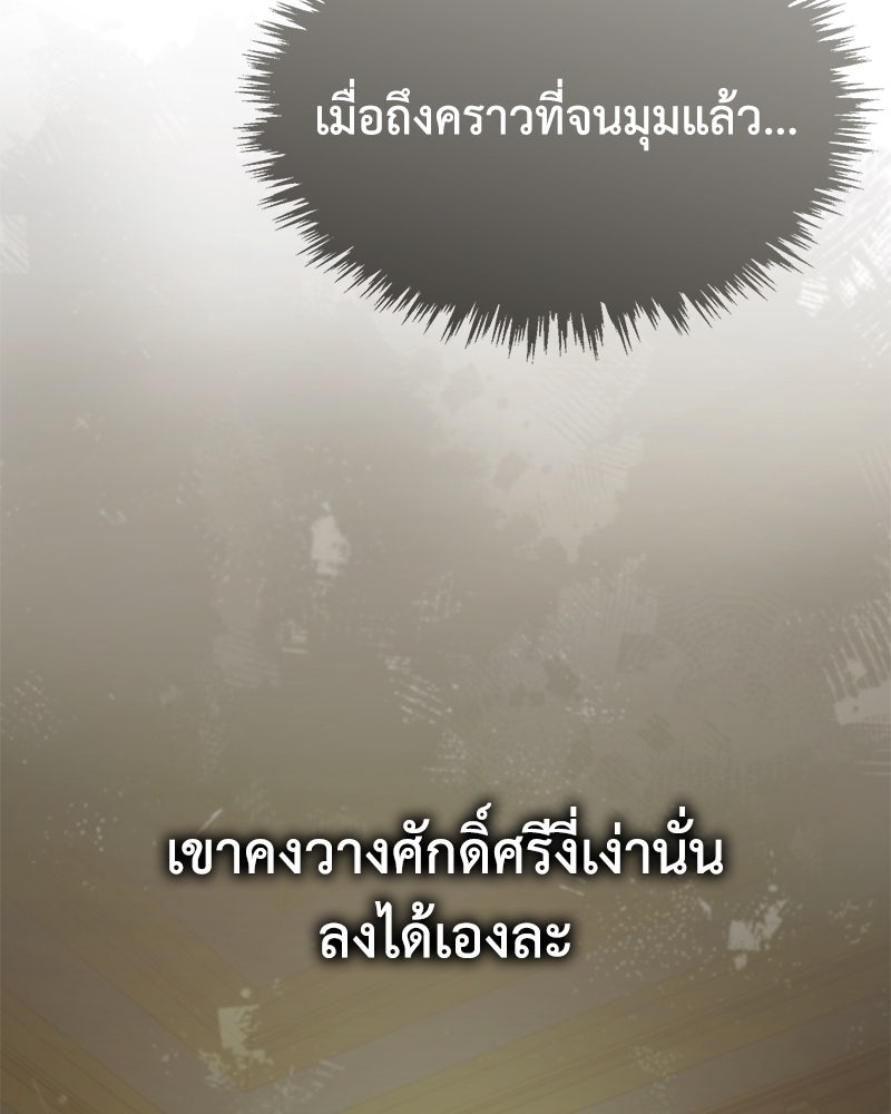 มารสวรรค์จะมีชีวิตธรรมดาไม่ได้หรอก! - หน้า 12