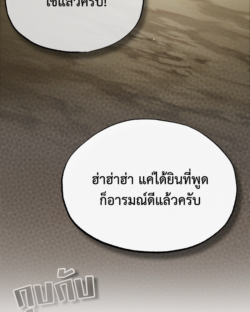 มารสวรรค์จะมีชีวิตธรรมดาไม่ได้หรอก! - หน้า 121