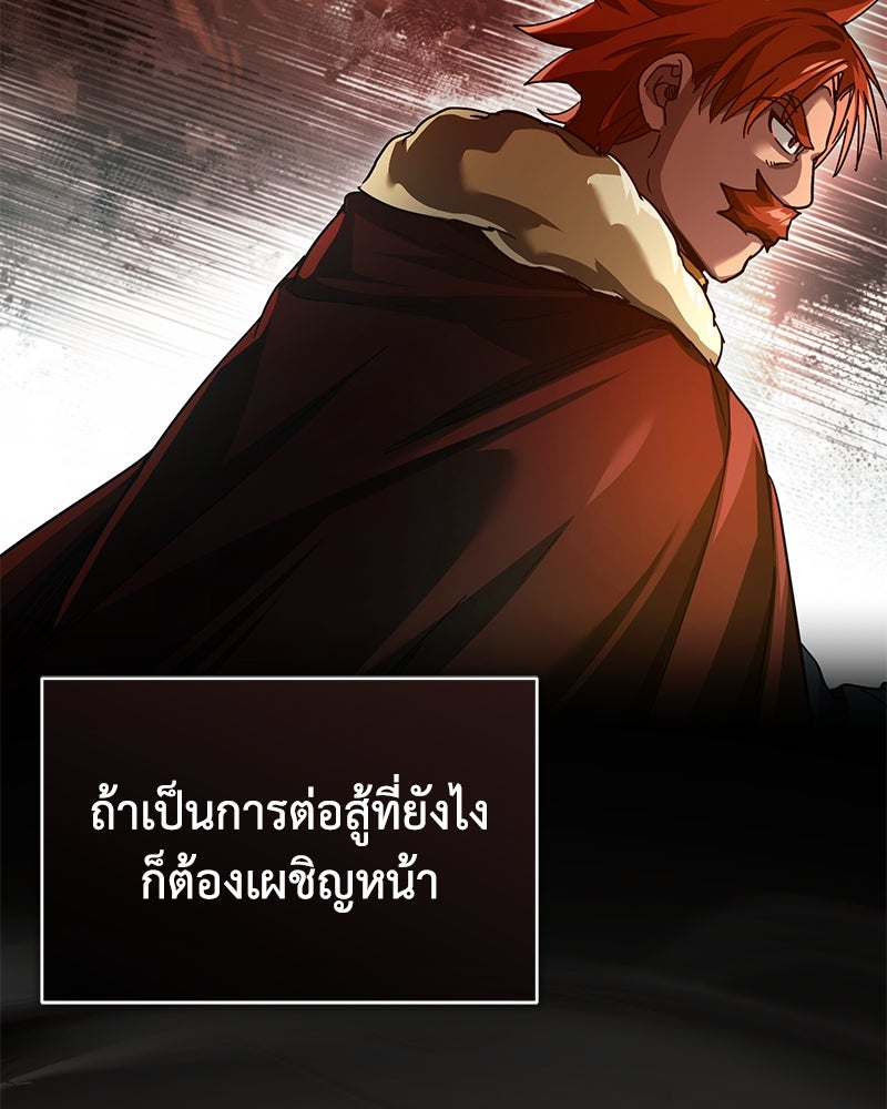 มารสวรรค์จะมีชีวิตธรรมดาไม่ได้หรอก! - หน้า 124
