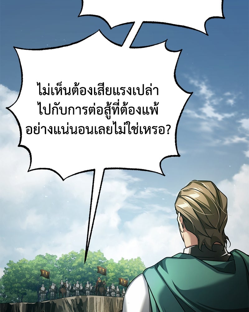 มารสวรรค์จะมีชีวิตธรรมดาไม่ได้หรอก! - หน้า 137