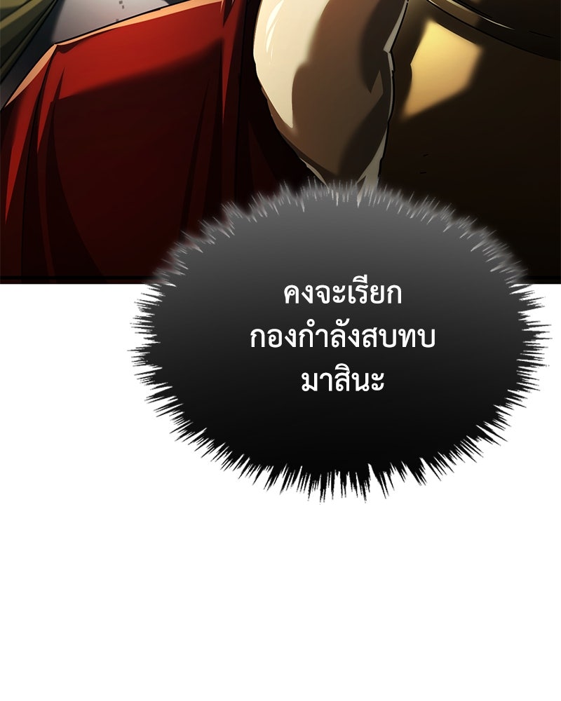 มารสวรรค์จะมีชีวิตธรรมดาไม่ได้หรอก! - หน้า 140