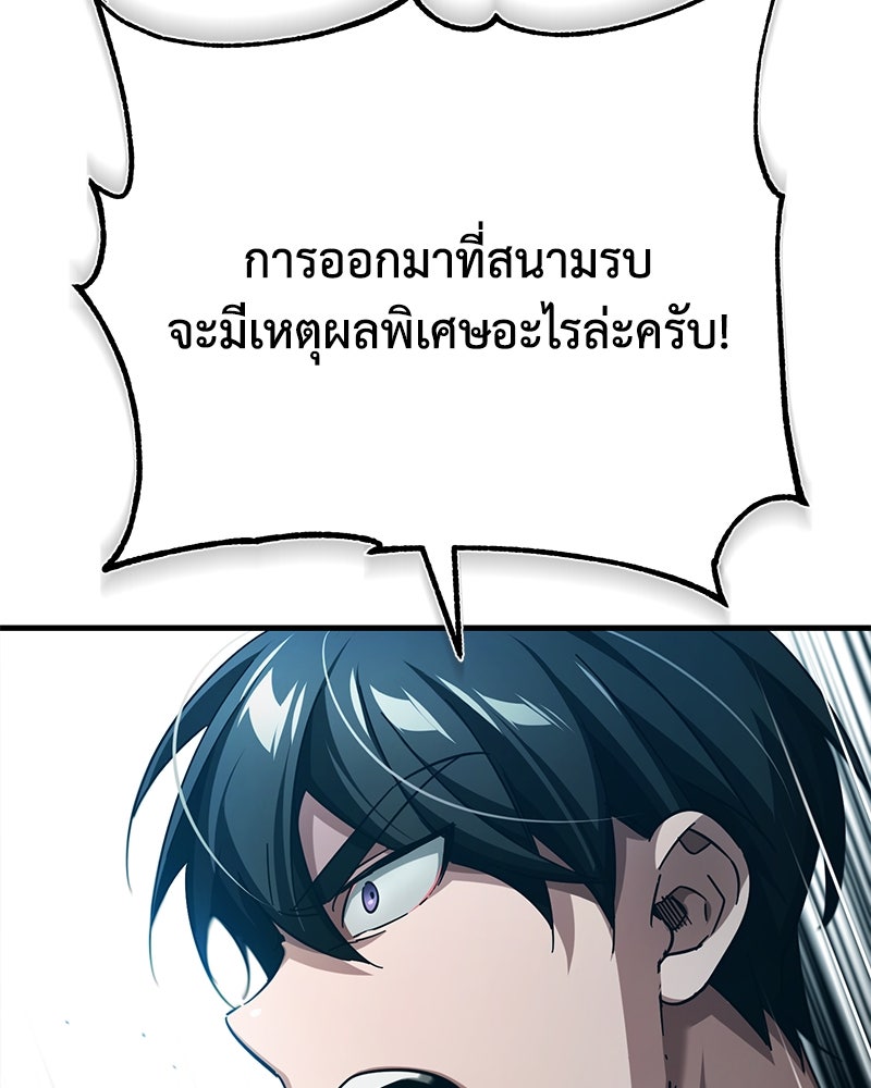มารสวรรค์จะมีชีวิตธรรมดาไม่ได้หรอก! - หน้า 150