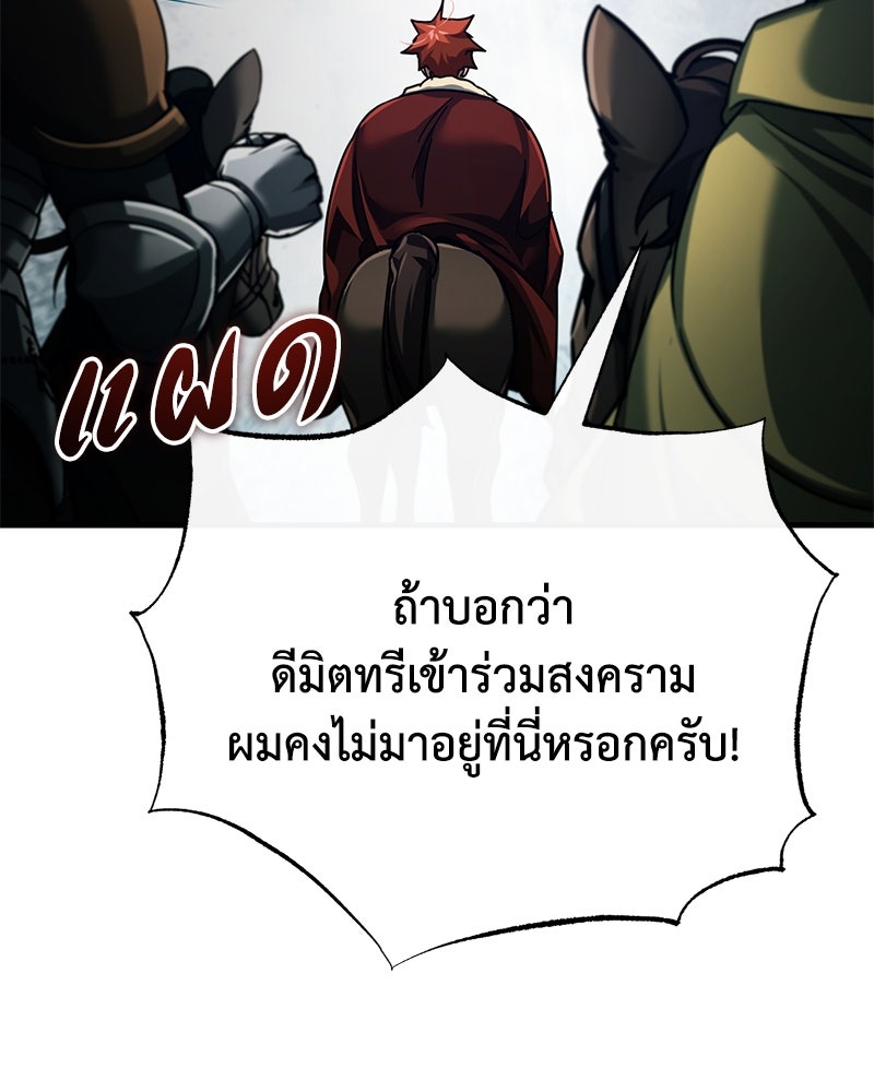 มารสวรรค์จะมีชีวิตธรรมดาไม่ได้หรอก! - หน้า 157