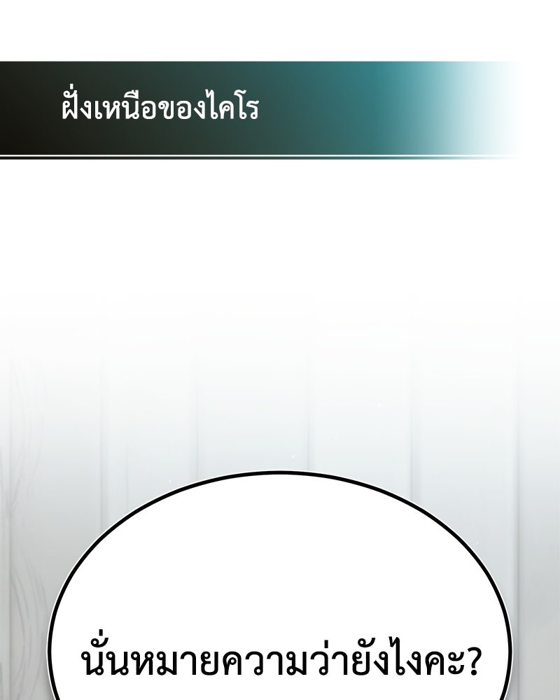 มารสวรรค์จะมีชีวิตธรรมดาไม่ได้หรอก! - หน้า 16