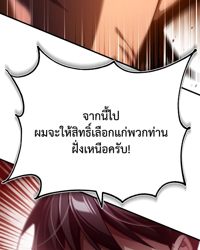 มารสวรรค์จะมีชีวิตธรรมดาไม่ได้หรอก! - หน้า 161