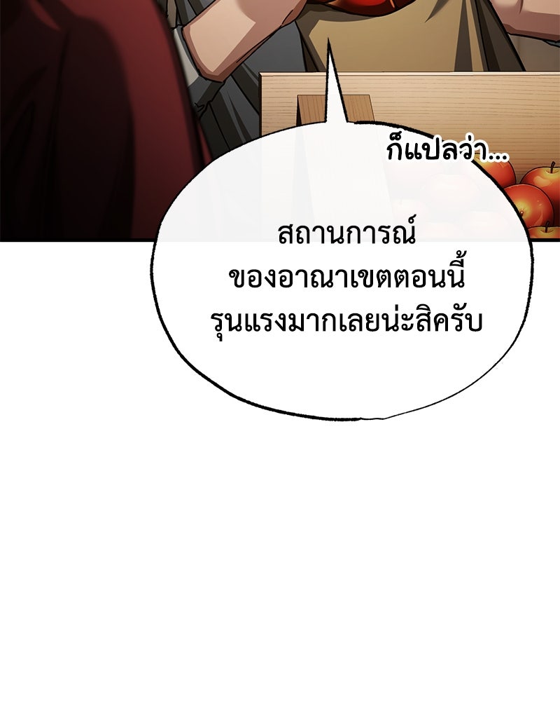 มารสวรรค์จะมีชีวิตธรรมดาไม่ได้หรอก! - หน้า 18