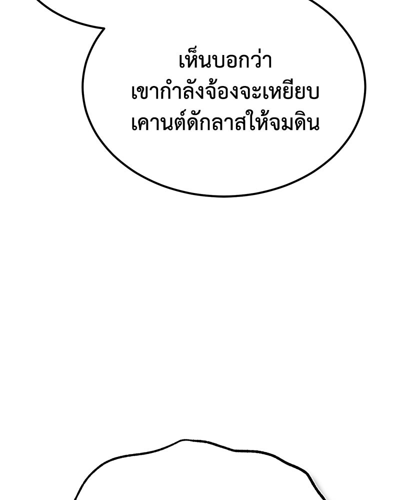 มารสวรรค์จะมีชีวิตธรรมดาไม่ได้หรอก! - หน้า 27