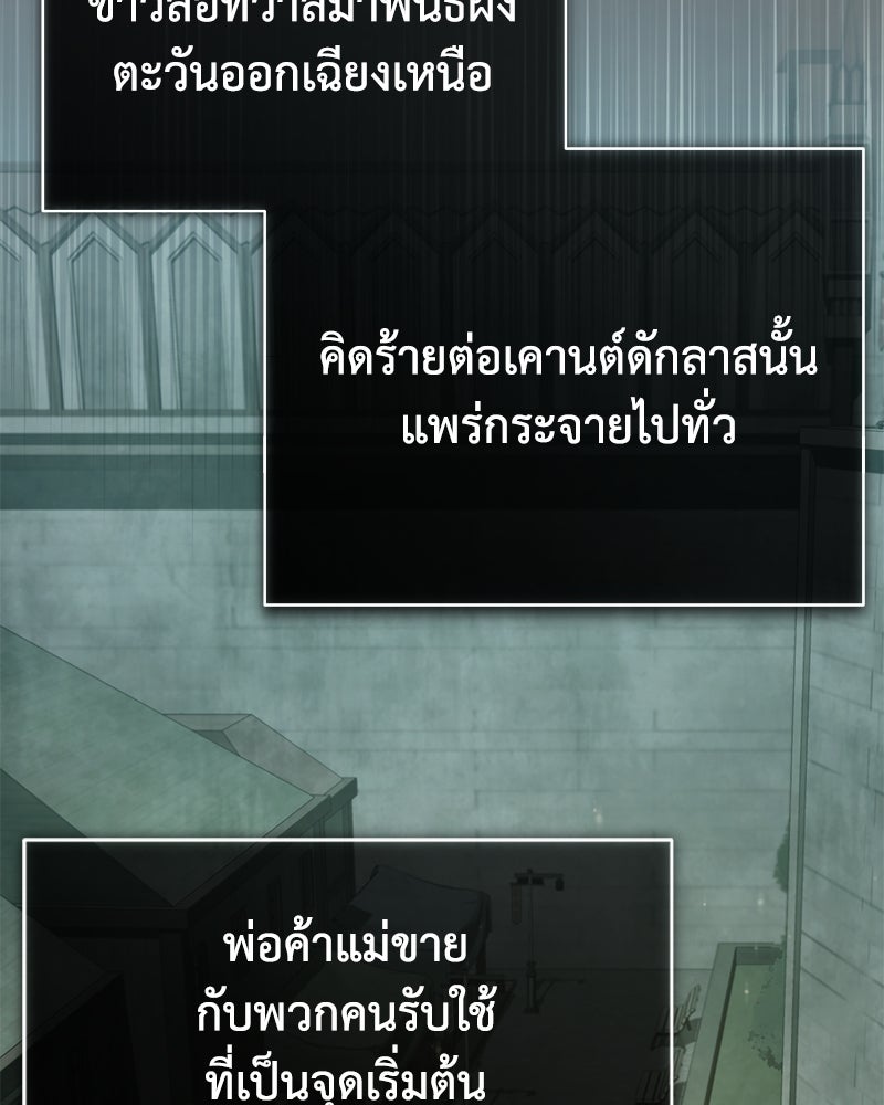มารสวรรค์จะมีชีวิตธรรมดาไม่ได้หรอก! - หน้า 29