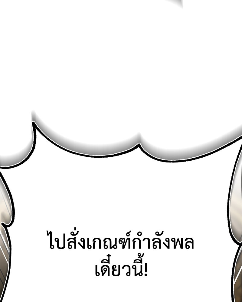 มารสวรรค์จะมีชีวิตธรรมดาไม่ได้หรอก! - หน้า 36