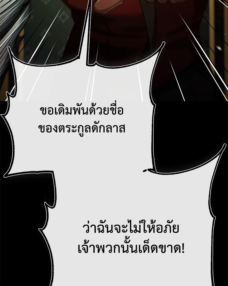 มารสวรรค์จะมีชีวิตธรรมดาไม่ได้หรอก! - หน้า 38