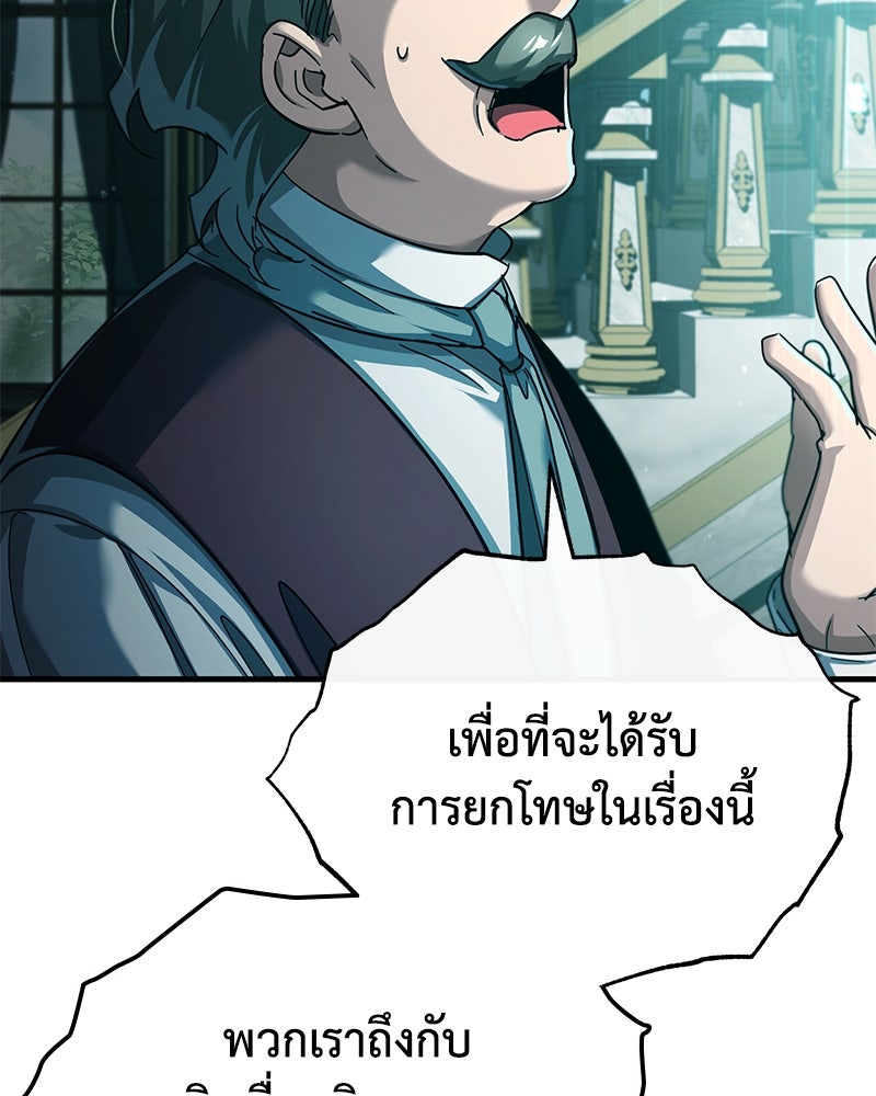 มารสวรรค์จะมีชีวิตธรรมดาไม่ได้หรอก! - หน้า 41