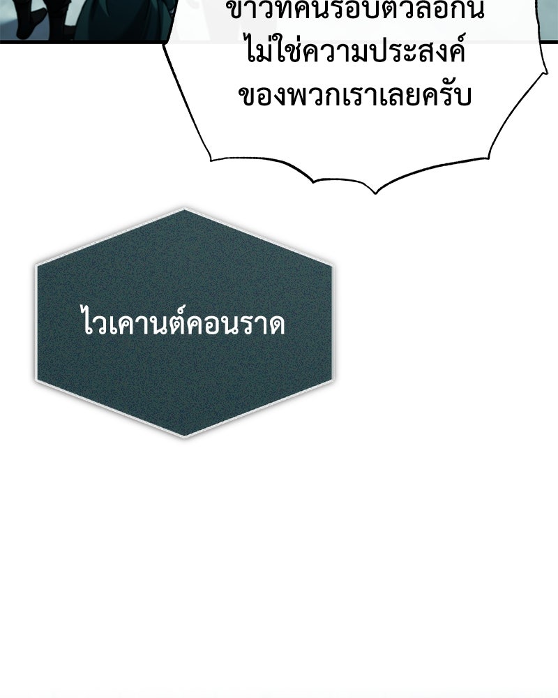 มารสวรรค์จะมีชีวิตธรรมดาไม่ได้หรอก! - หน้า 44
