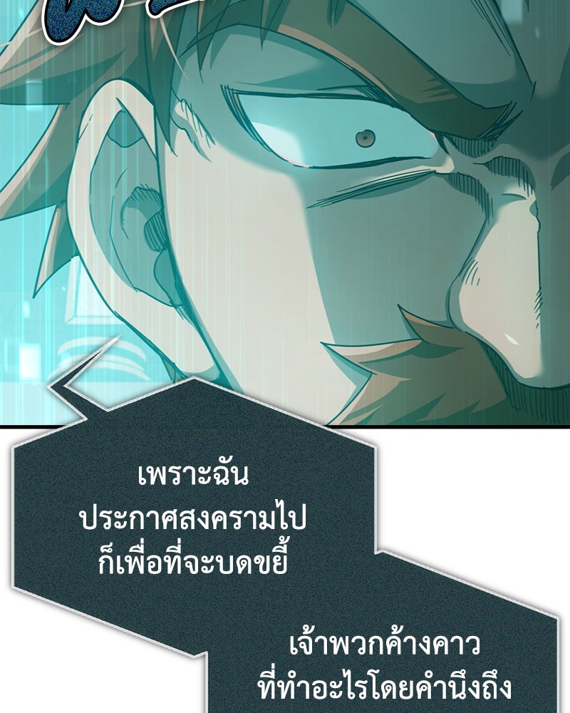 มารสวรรค์จะมีชีวิตธรรมดาไม่ได้หรอก! - หน้า 48