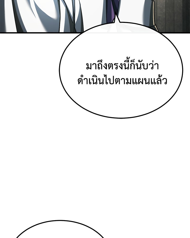 มารสวรรค์จะมีชีวิตธรรมดาไม่ได้หรอก! - หน้า 5