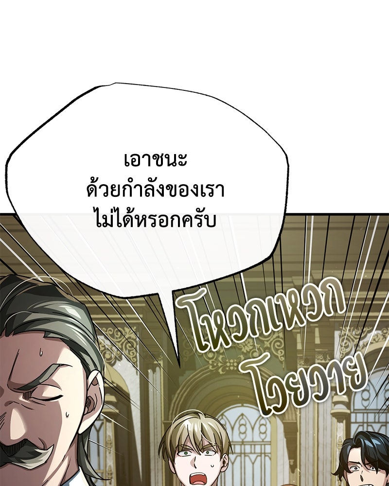 มารสวรรค์จะมีชีวิตธรรมดาไม่ได้หรอก! - หน้า 52