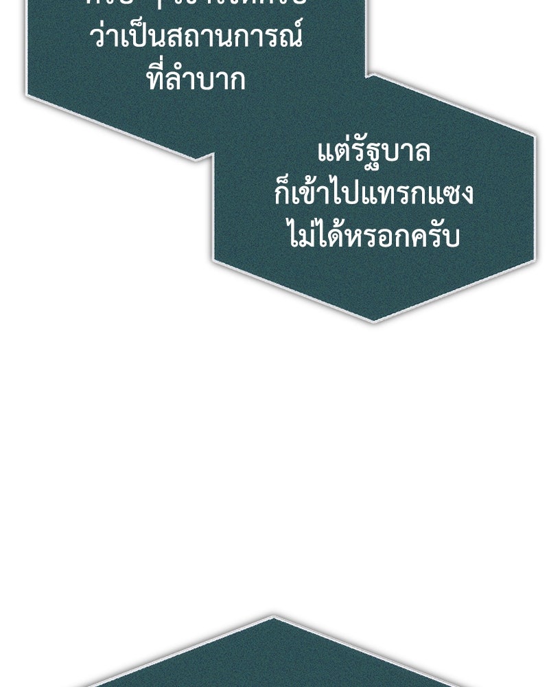 มารสวรรค์จะมีชีวิตธรรมดาไม่ได้หรอก! - หน้า 56