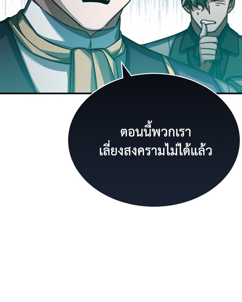 มารสวรรค์จะมีชีวิตธรรมดาไม่ได้หรอก! - หน้า 61