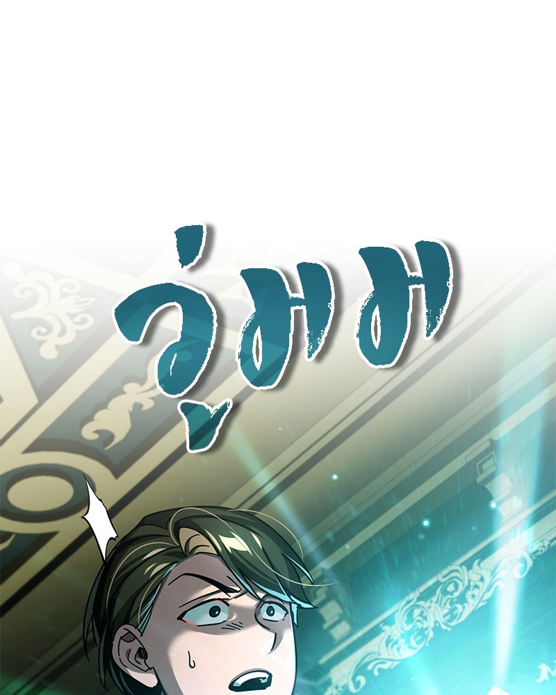 มารสวรรค์จะมีชีวิตธรรมดาไม่ได้หรอก! - หน้า 62
